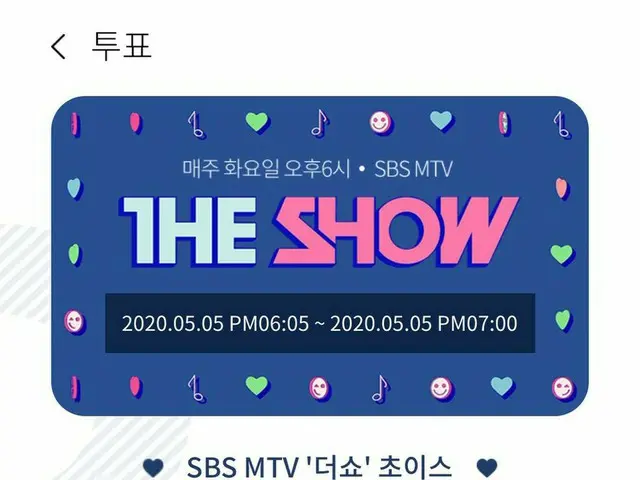 【t公式】OH MY GIRL、[ガイド] THE SHOW CHOICE投票が開始されました！投票は「スタープレイ」APPを介して行われます！  #OH MY