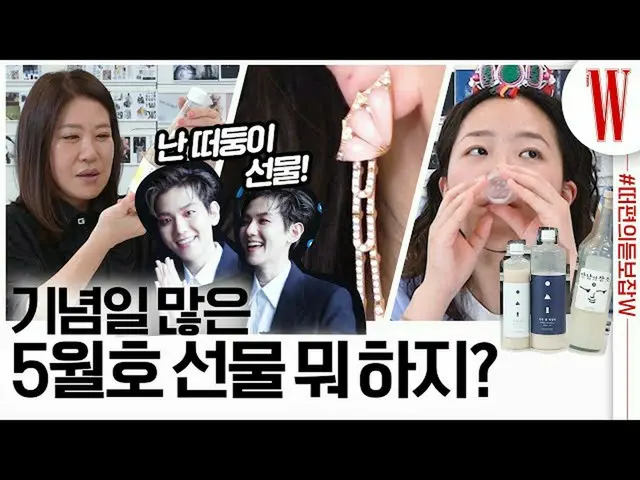 【公式wk】 EXO(EXO_ _ )ベクヒョン(Baekhyun)との出会い！記念日、多くの5月号どのような贈り物でしょうか？春には、マッコリやアクセサリーを