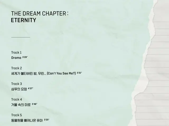 【d公式big】The Dream Chapter：ETERNITY  -  Tracklist  #TXT #TOMORROW_X_TOGETHER #TXT