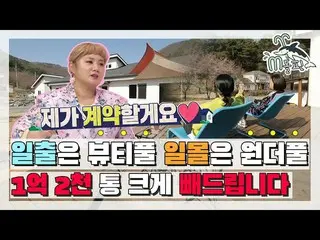【公式mbe】 [エムドルフィン]この家は、放送エクスポートず、私の契約よ！ 🌄🌅ラミーラミーラ・ミラン_ コーディネートの「日の出はビューティフル日没はワ