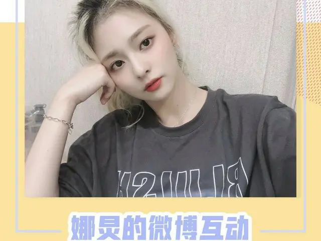 【t公式】fromis_9、[💡 #fromis_9]娜炅的微博互动第二弹 5月7日KST 13:00 fromis_9公式ウェイボで #ナギョンと話交わし�