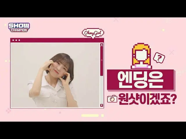 【公式mbm】【スポ推奨]プレビューOH MY GIRL_リングver