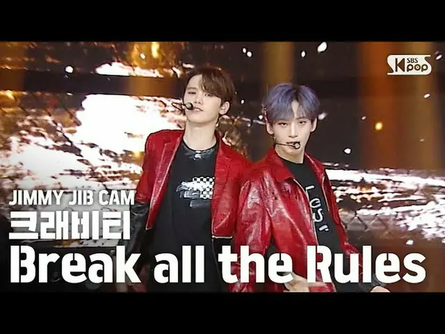 【公式sb1】【ジミージプケム] CRAVITY「Break all the Rules」ジミー家別途録画│CRAVITYJIMMY JIBSTAGE│@ SB