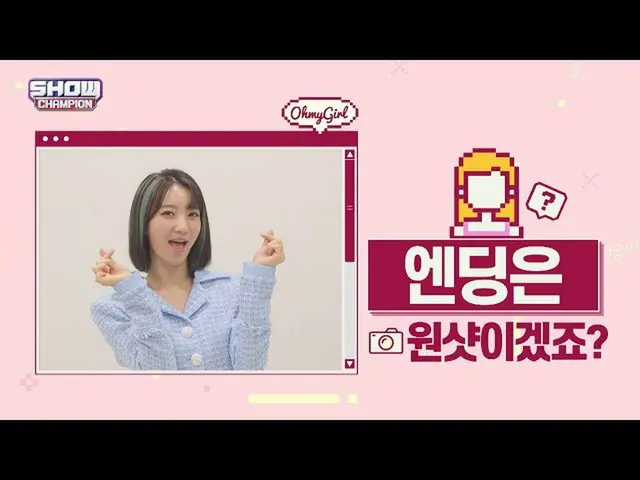 【公式mbm】【スポ推奨]プレビューOH MY GIRL_ビーニーver