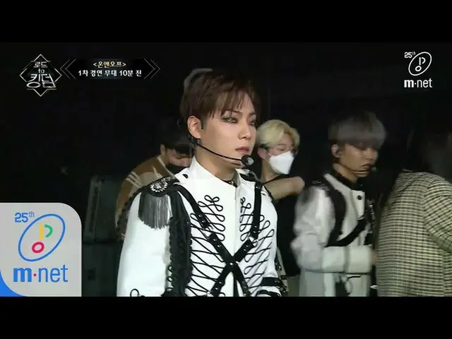 【公式mnk】Road to Kingdom [Before The Stage] ONF @ 1次コンテストㅣ舞台10分前200507 EP.2   