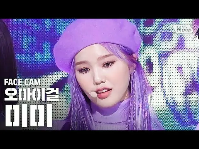 【公式sb1】【フェイスカム4K] OH MY GIRLミミ「Dolphin」(OH MY GIRL MIMI FaceCam)│@ SBS Inkigayo_