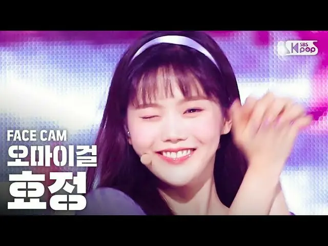 【公式sb1】【フェイスカム4K] OH MY GIRLヒョジョン「Dolphin」(OH MY GIRL HYOJUNG FaceCam)│@ SBS Ink