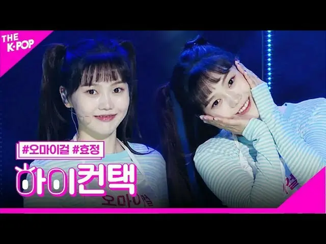 【公式sbp】 OHMYGIRL_ 、Dolphinヒョジョンフォーカス、ハイ！コンタクト[より多くのショー200505]   