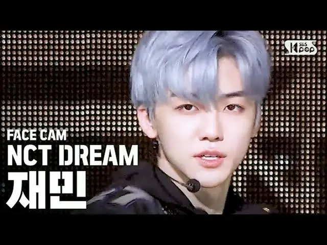 【公式sb1】【フェイスカム4K] NCT DREAMジェミン「Quiet Down」(NCT DREAM JAEMIN FaceCam)│@ SBS Inki