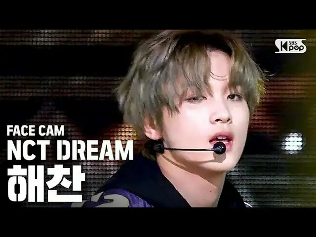 【公式sb1】【フェイスカム4K] NCT DREAMヘチャン「Quiet Down」(NCT DREAM HAECHAN FaceCam)│@ SBS Ink
