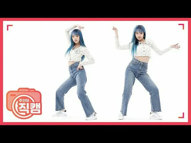 【公式mbm】【週刊アイドル未放送分](G)I-DLE_受診」Oh my god」ジクケムl EP.458   