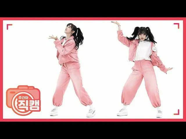 【公式mbm】【週刊アイドル未放送分](G)I-DLE_ YUQI」Oh my god」ジクケムl EP.458   