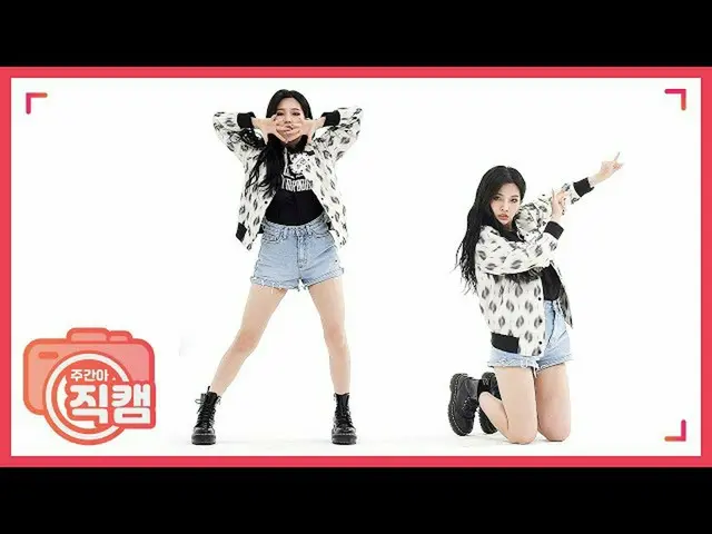 【公式mbm】【週刊アイドル未放送分](G)I-DLE_ソヨン」Oh my god」ジクケムl EP.458   