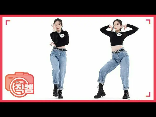 【公式mbm】【週刊アイドル未放送分](G)I-DLE_シュファ」Oh my god」ジクケムl EP.458   