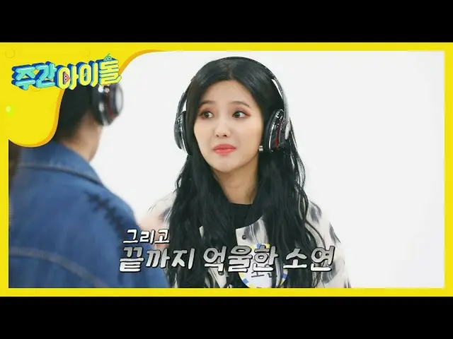 【公式mbm】【Weekly Idol] (G)I-DLE、ルールブレーカー子供の<静か中グルメ>ゲーム★l EP.458    