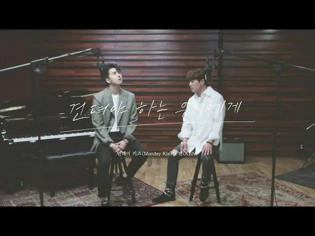 【公式】VIXX、マンデーキッズ(Monday Kiz)Xケン(KEN)」耐えている私たちに「LIVE CLIP   