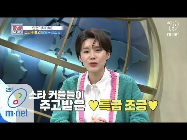 【公式mnk】Mnet TMI NEWS [40回](のこぎりスイート)スターカップルが交わした♥特急トリビュート♥200506 EP.40  ピ(Rain) 