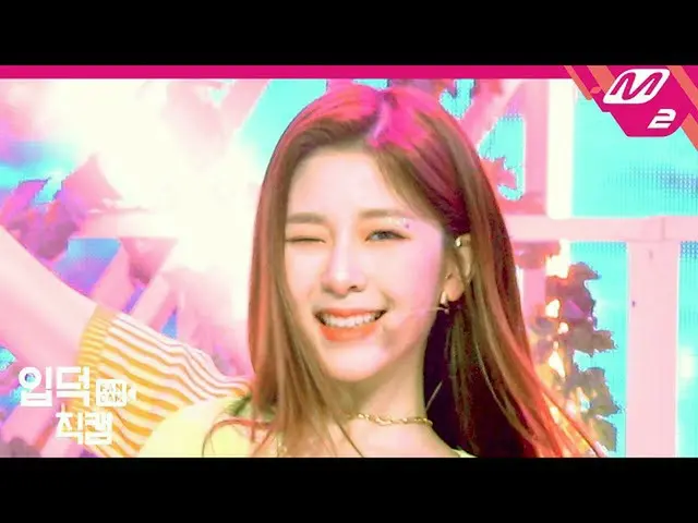 【公式mn2】【イプドクジクケム]公園少女ミンジュジクケム4K「BAZOOKA！」 (GWSN MINJU FanCam)| MCOUNTDOWN_2020.4