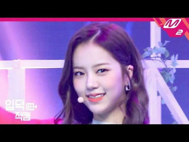【公式mn2】【イプドクジクケム]公園少女レナジクケム4K「BAZOOKA！」 (GWSN LENA FanCam)| MCOUNTDOWN_2020.4.30