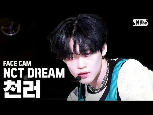 【公式sb1】【フェイスカム4K] NCT DREAMチョンロ「Quiet Down」(NCT DREAM CHENLE FaceCam)│@ SBS Inki