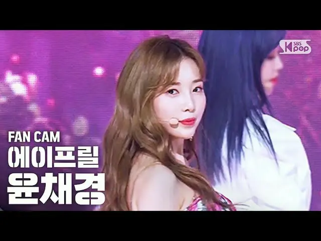 【公式sb1】【テレビ1列ジクケム4K] APRILユンチェギョン「人形」(APRIL CHAEKYUNG「Doll」FanCam)│@ SBS Inkigay