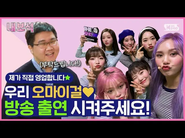 【公式sb1】【ネドルの宝石箱]リングのおかげで退学を免れた(？)★オックスフォード生★ミラクル/ KPOP CLASS of OH MY GIRL   