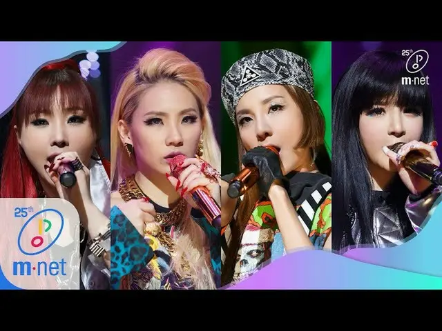 【公式mnk】【2NE1  -  COME BACK HOME] Family Month」Special | M COUNTDOWN 200507 EP.66
