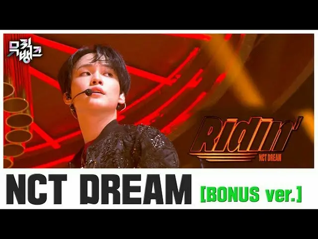 【公式kbk】【ボーナスカム] NCT DREAM」Ridin '(BONUS.ver)ㅣMusic Bank 200501   