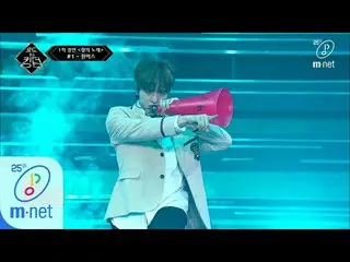 【公式mnk】Road to Kingdom [2回]♬戦士の末裔 -  ONEUS(原曲HOT)1次コンテスト200507 EP.2   