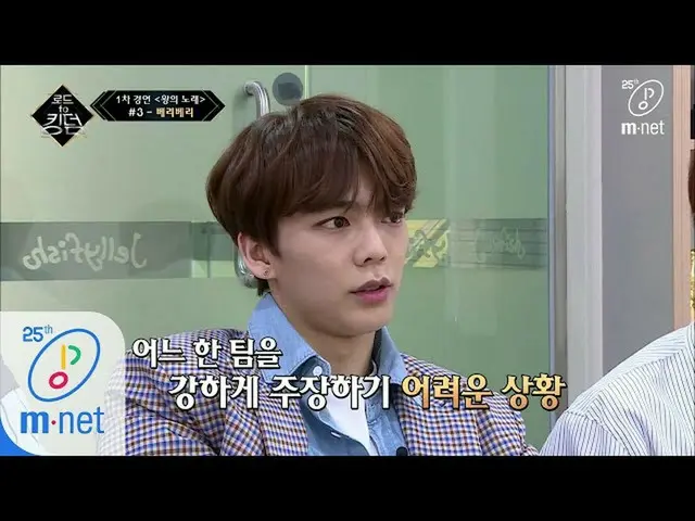 【公式mnk】Road to Kingdom [2回]「粋X清涼「愛を見つける航海を去るVERIVERY 200507 EP.2   