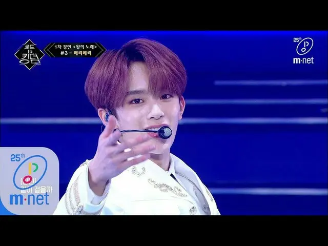 【公式mnk】Road to Kingdom [2回]♬万歳(Mansae) -  VERIVERY(原曲SEVENTEEN)1次コンテスト200507 EP.