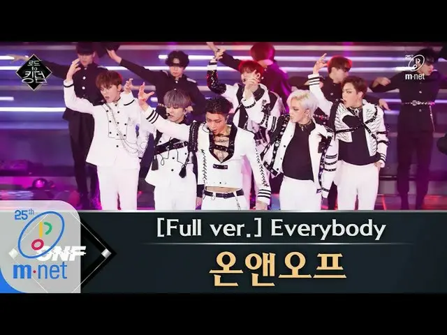 【公式mnk】Road to Kingdom [フルバージョン]♬Everybody  -  ONF(原曲SHINee)1次コンテスト200507 EP.2  