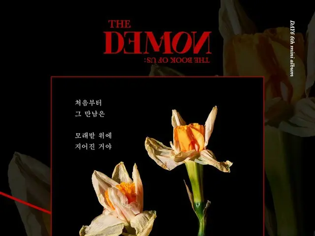 【d公式jyp】DAY6 <The Book of Us : The Demon> Lyric Teaser Image②   #DAY6 #DAY6  #Th