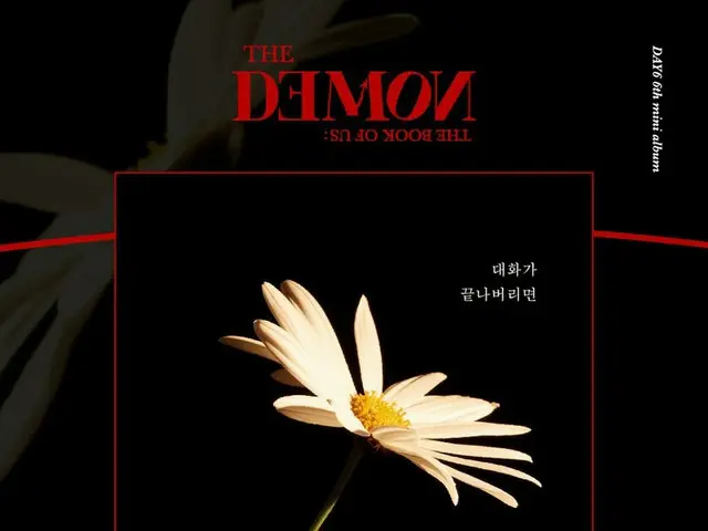 【d公式jyp】DAY6 <The Book of Us : The Demon> Lyric Teaser Image①   #DAY6 #DAY6  #Th