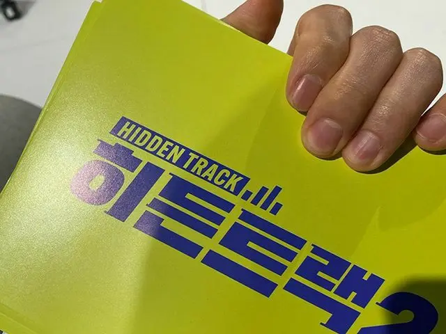 【G公式】Super Junior_イトゥク、 #隠しトラック  