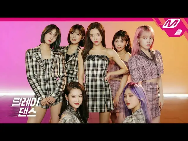 【公式mn2】【リレーダンス] OH MY GIRL  - 軽く説レᆻオ(Nonstop)(4K)   
