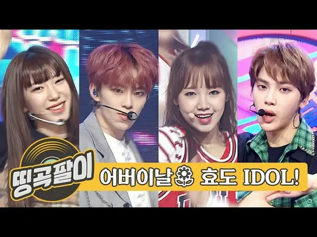 【公式mbm】オルケ喫茶店の思い出の名曲 - 孝子孝女IDOL THE BOYZ、VERIVERY、Weki Meki、Rocket Punch、GFRIEND
