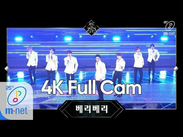 【公式mnk】Road to Kingdom [Full CAM]♬万歳(Mansae) -  VERIVERY @ 1次コンテスト200507 EP.2   