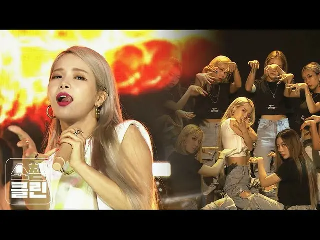 【公式mbm】【オタク活動キャプチャ用♥CLEAN]ソーラー(MAMAMOO) - 吐き出す(SOLAR(MAMAMOO) -  SPIT IT OUT)   