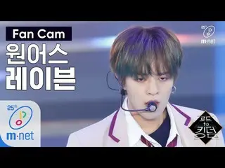 【公式mnk】Road to Kingdom [ジクケム] ONEUS レイヴン - ♬戦士の末裔1次コンテスト200507 EP.2   