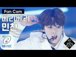 【公式mnk】Road to Kingdom [ジクケム] VERIVERY ミンチャン - ♬万歳(Mansae)1次コンテスト200507 EP.2   