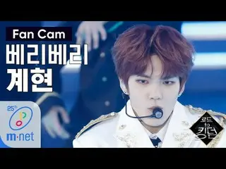 【公式mnk】Road to Kingdom [ジクケム] VERIVERY ゲヒョン - ♬万歳(Mansae)1次コンテスト200507 EP.2   