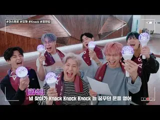 【JT公式】ASTRO、 #ASTRODDOCA #トッカKnock(板訪ね)応援方法 #ASTRO #ASTRO #Knock   