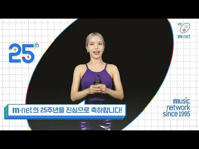 【公式mnk】【Mnet】25 Mnet x #MAMAMOO #ソーラー  