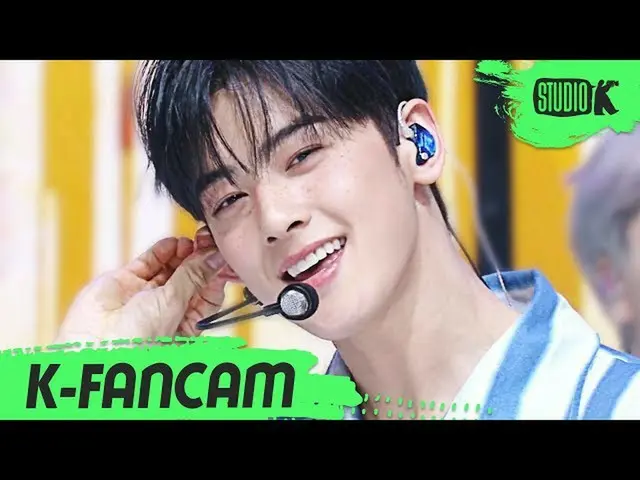 【公式kbk】【K-Fancam] ASTROチャ・ウヌジクケム「私の名前を呼ぶとき(ASTRO CHA EUNWOO Fancam)l MusicBank 2