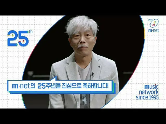 【公式mnk】【Mnet】25 Mnet x #ペ・チョルス  