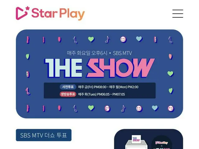 【t公式】OH MY GIRL、[ガイド] SBS MTV「THE SHOW」事前投票がオープンしました！投票は「Star Play」APPを介して行われます！