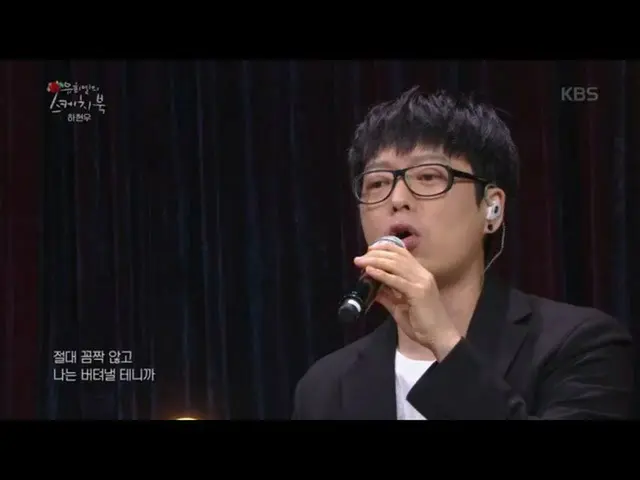 【公式kbk】しヒョヌ - 石ころ♬[ユ・ヒヨルのスケッチブック/ Yu Huiyeols Sketchbook] 20200508   