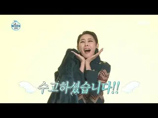 【公式mbe】 [私は一人住んでいる]無事終了したトレッキング！ハン・ヘジン(女優)_ の100・トゥ・ザモデル〜20200508   