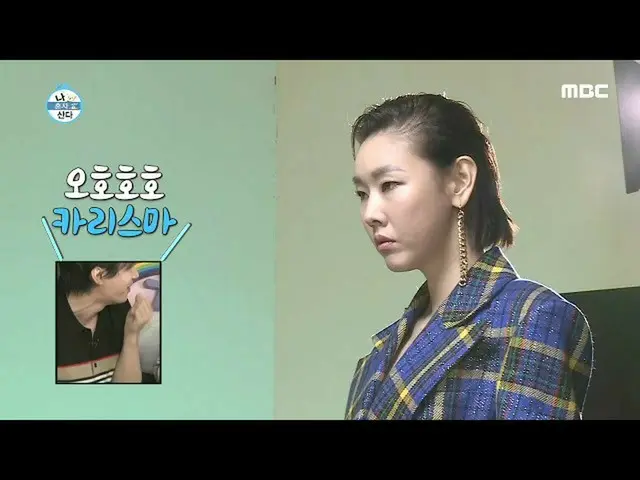 【公式mbe】 [私は一人住んでいる]カリスマ爆発...！モデルハン・ヘジン(女優)_ の新たな挑戦！ 20200508   